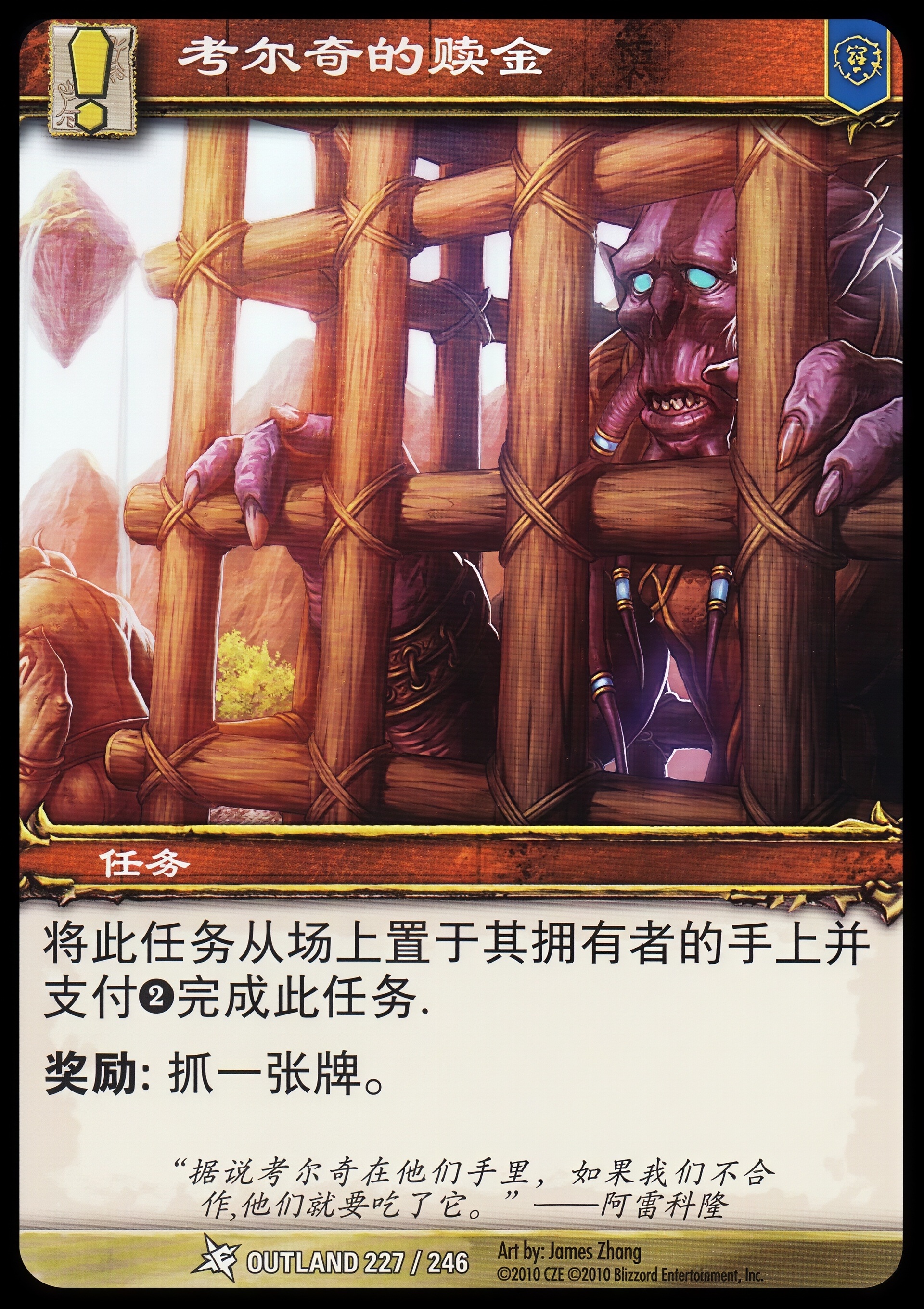 考尔奇的赎金 中文图片